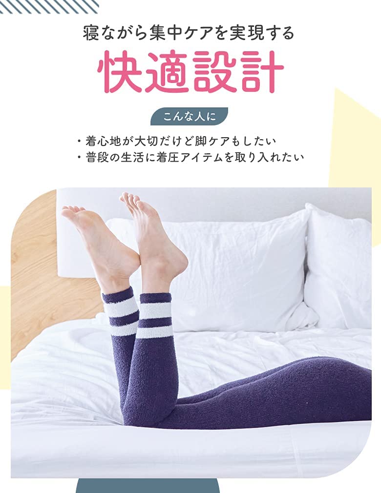 【ルームウェアEXセット】モフっとキュッとパジャマレギンスEX+着圧リフレソックス 【ルームウェアEXセット】モフっとキュッとパジャマレギンスEX+着圧リフレソックス