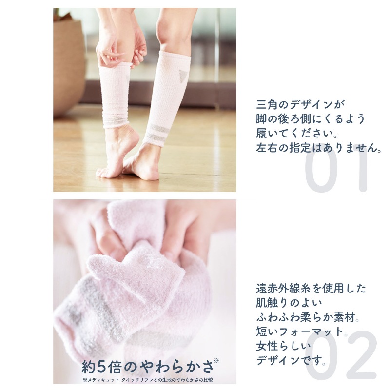 【ルームウェアEXセット】モフっとキュッとパジャマレギンスEX+着圧リフレソックス 【ルームウェアEXセット】モフっとキュッとパジャマレギンスEX+着圧リフレソックス