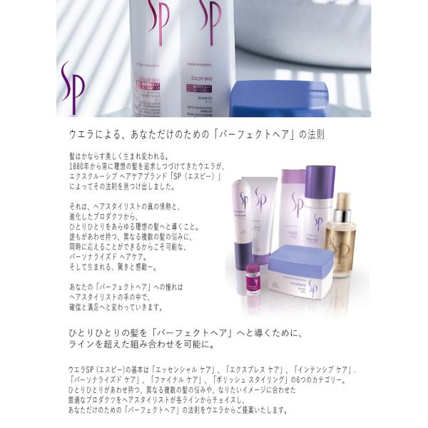 ウエラSP カラーセーブ シャンプー 1000ml & コンディショナー 1000ml セット ウエラSP カラーセーブ シャンプー 1000ml & コンディショナー 1000ml セット