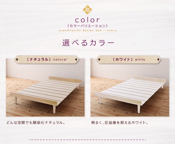 040109160136208 Nooraノーラ ス... : 寝具・ベッド・マットレス : 北欧デザインベッド 日本製低価
