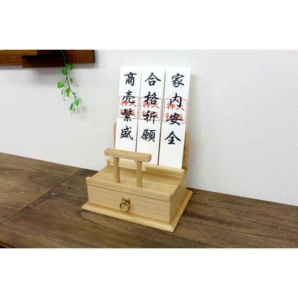 鳥居付き お札立て 約幅27x奥行20x高さ21.6cm 引出し付き 天然木 木製 桐材 完成品 リビング オフィス