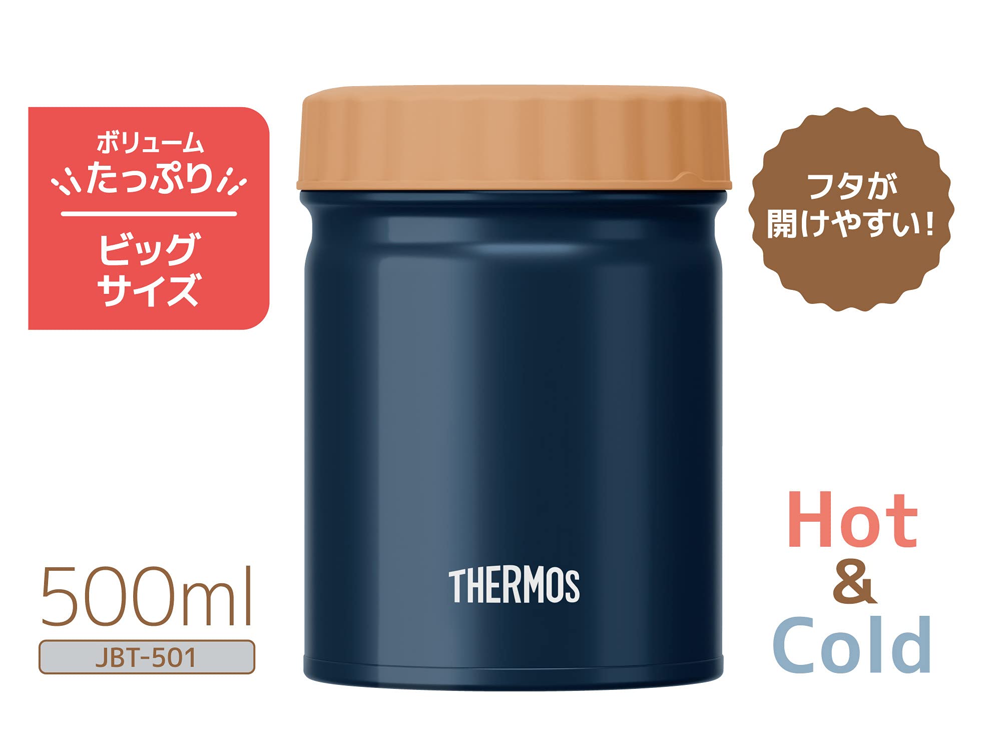 サーモス 真空断熱スープジャー 500ml ネイビー JBT-501 NVY