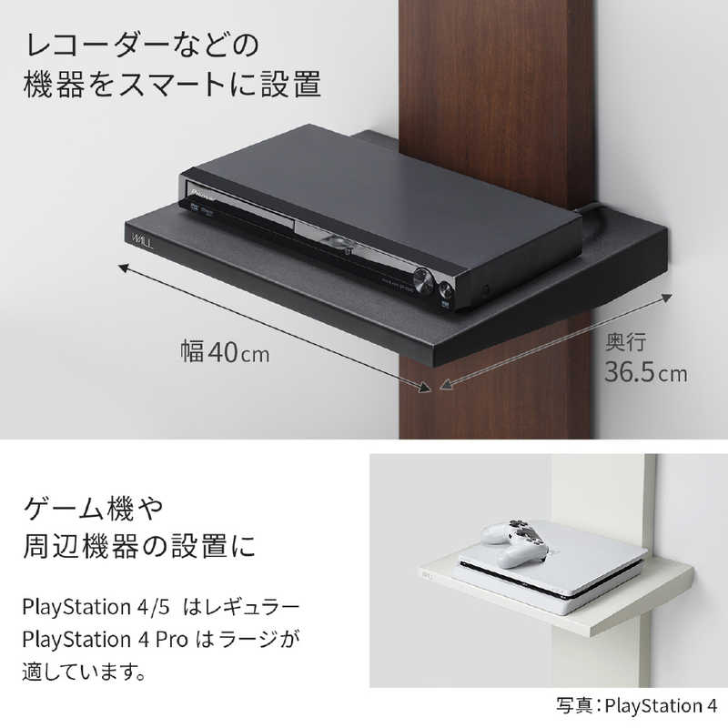 ナカムラ　WALL テレビスタンド V3V2V5対応棚板 レギュラーサイズ サテンブラック　D05000002