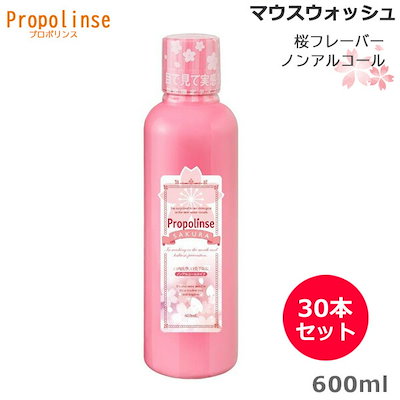 プロポリンス マウスウォッシュ 600ml 30本セット | www.codipsa.com.py