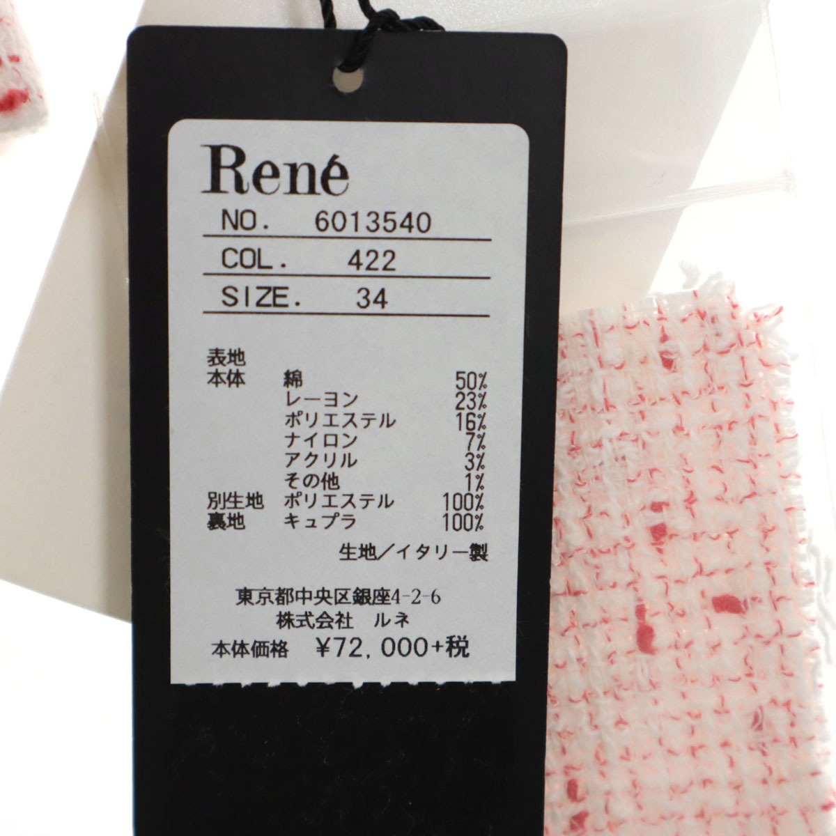 未使用 Rene ルネ 日本製 5分袖 ツイード ジャケット 34 ピンク系 レディース 古着 未使用 Rene ルネ 日本製 5分袖 ツイード ジャケット 34 ピンク系 レディース 古着