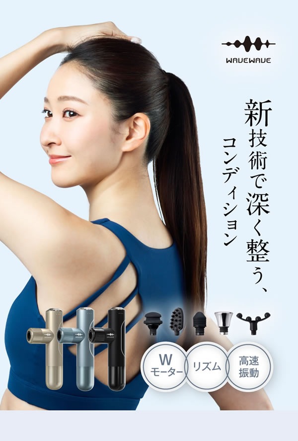 WAVE WAVE Fascial Release Gun Mirai フェイシャル リリースガン ミライ (送料無料) 頭皮 ボディ 筋肉 リリースガン 筋膜リリース ハンディガン 振動マシン WAVE WAVE Fascial Release Gun Mirai フェイシャル リリースガン ミライ (送料無料) 頭皮 ボディ 筋肉 リリースガン 筋膜リリース ハンディガン 振動マシン