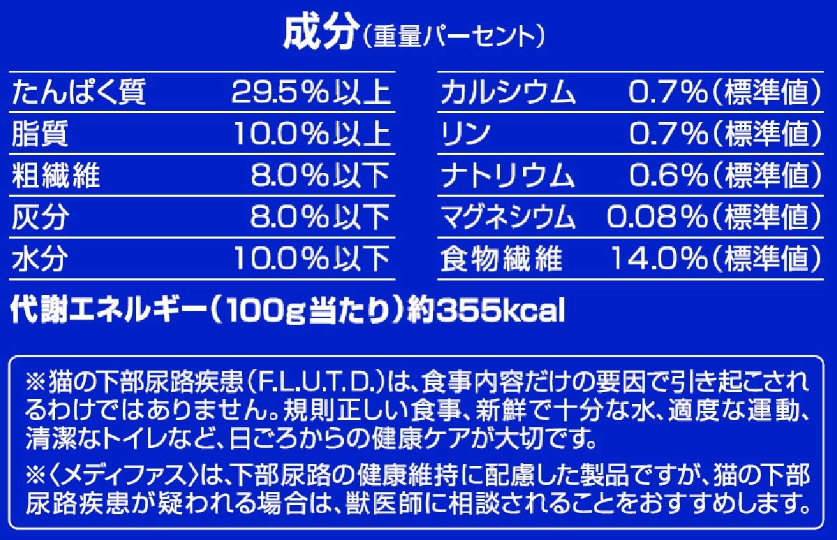 メディファス キャットフード 室内猫 毛玉ケアプラス 7歳から チキン&フィッシュ味 【下部尿路/pHコントロール/麻布大学共同開発/国産/アルミ小分け】 5.4kg(450g×12) メディファス キャットフード 室内猫 毛玉ケアプラス 7歳から チキン&フィッシュ味 【下部尿路/pHコントロール/麻布大学共同開発/国産/アルミ小分け】 5.4kg(450g×12)