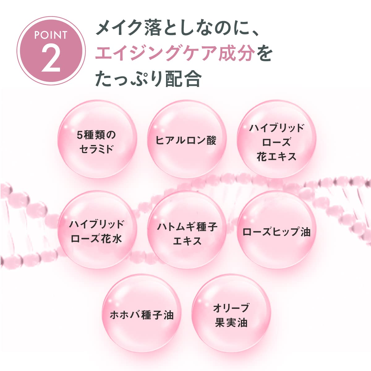 ROSE LABO ( ローズラボ ) ローズ クレンジングバーム ( 80g ) 日本製 バラ 美容成分 クレンジング 洗顔 ( エイジングケア / メイク落とし ) セラミド ヒアルロン酸 配合 ROSE LABO ( ローズラボ ) ローズ クレンジングバーム ( 80g ) 日本製 バラ 美容成分 クレンジング 洗顔 ( エイジングケア / メイク落とし ) セラミド ヒアルロン酸 配合