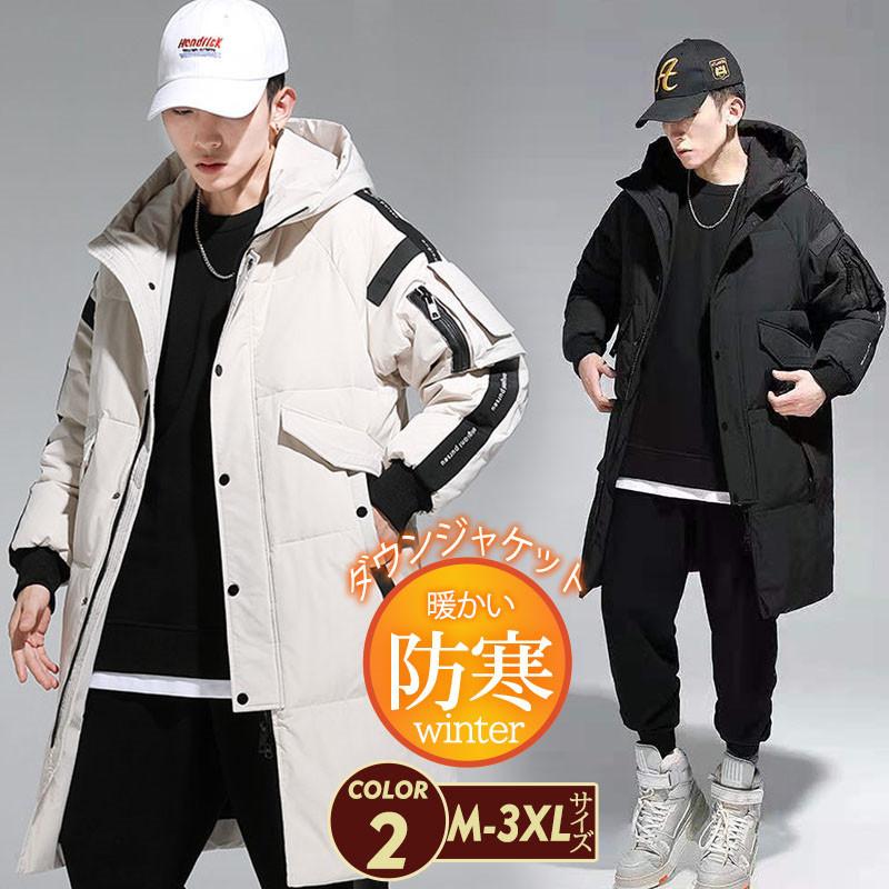 ダウンジャケットメンズダウンコートロングフード付き防寒コートアウIター厚バイカラー多ポケット防寒暖か防風おしゃれ冬韓国風 ダウンジャケットメンズダウンコートロングフード付き防寒コートアウIター厚バイカラー多ポケット防寒暖か防風おしゃれ冬韓国風