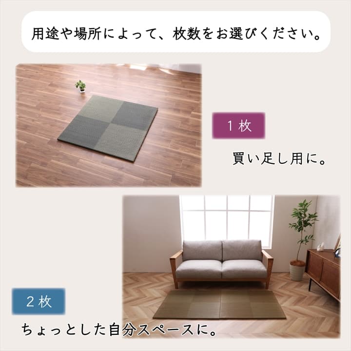 置き畳 ユニット畳 システム畳 い草 消臭 抗菌防臭 日本製シンプルノア 82×82×1.7cm 同色6枚組 置き畳 ブラック 母の日 プレゼント