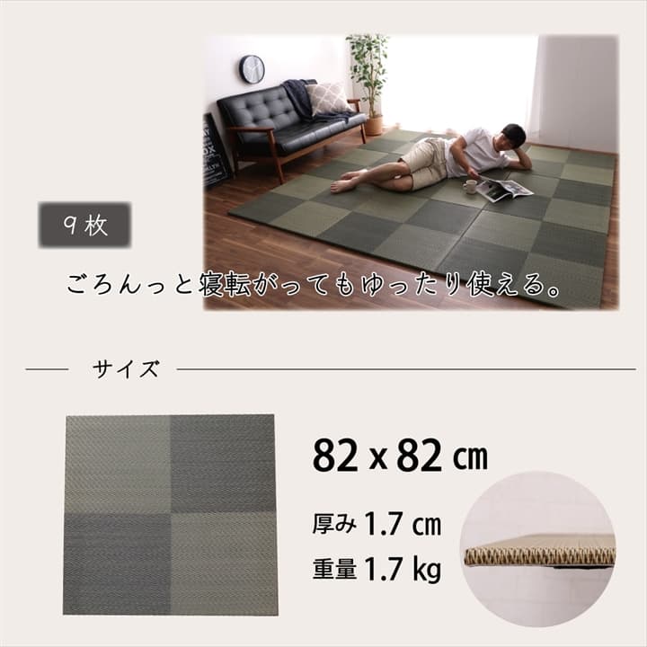 置き畳 ユニット畳 システム畳 い草 消臭 抗菌防臭 日本製シンプルノア 82×82×1.7cm 同色6枚組 置き畳 ブラック 母の日 プレゼント