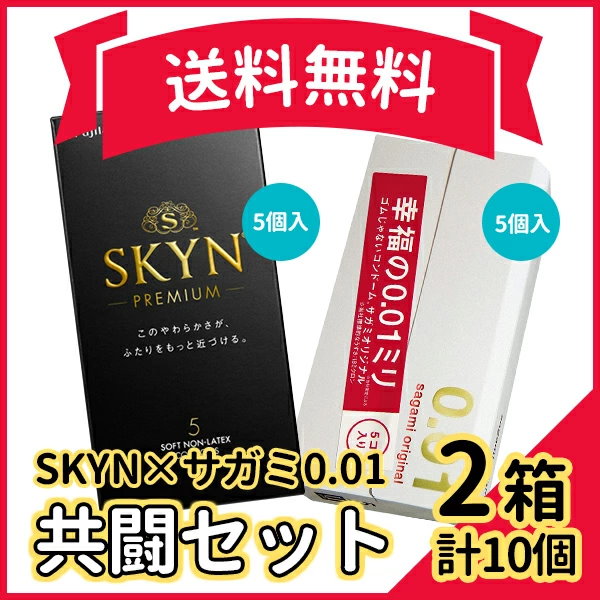 Qoo10] サガミオリジナル 共闘セット サガミ0.01 不二ラテック