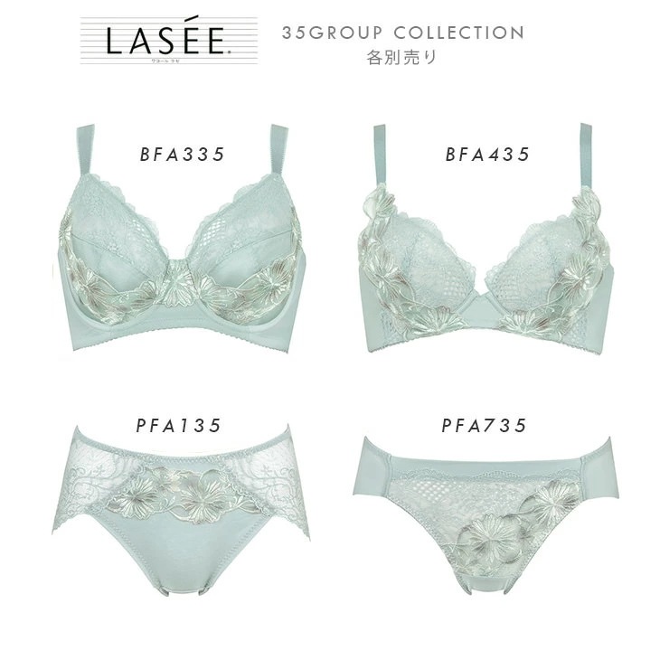 ラゼ Lasee ワコール Wacoal ブラジャー 35シリーズ フルカップブラ DEFカップブラ BFA335 着やせすっきりブラ 脇すっきり エレガント 花柄 刺繍 レース フラワー柄 小花柄