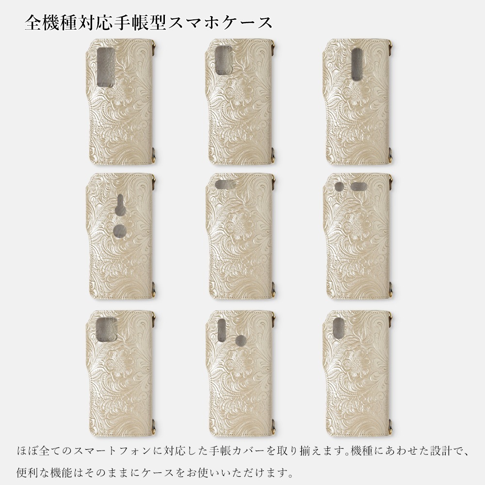 楽天モバイル スマホケース 手帳型 全機種対応 ショルダーストラップ ベルト 本革 レザー エンボス カード入れ ポケット付き スマホカバー 全面保護 軽量 薄型 おしゃれ 大人可愛い 人気 ギフト
