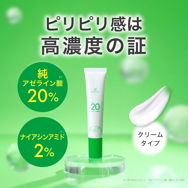 Qoo10] SUKUUS 【LINE追加で300円オフ】 スクアス