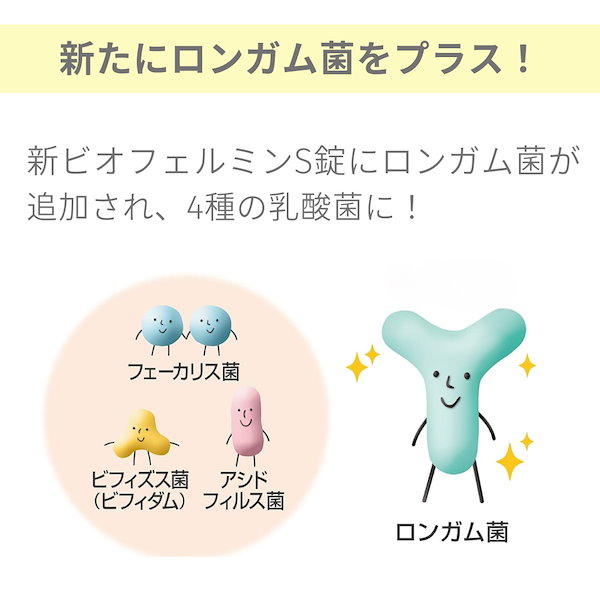 Qoo10] 大正製薬 新ビオフェルミンSプラス錠 550錠 整