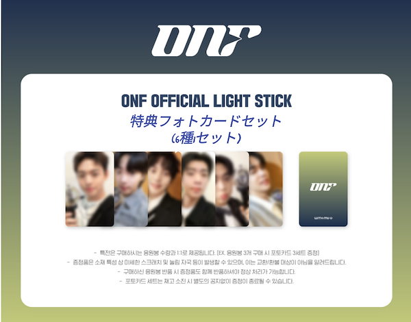 ONF ペンライト jp.ktown4u.com : ONF - OFFICIAL LIGHT STICK
