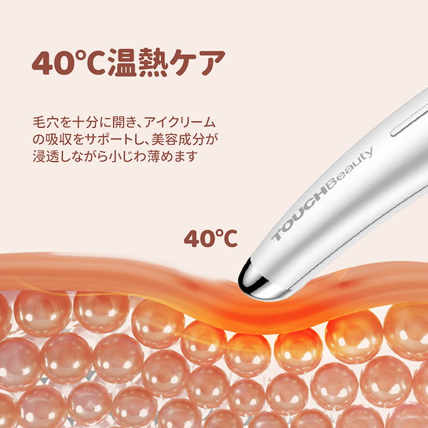 TOUCHBEAUTY　目もと美顔器 Sonic Eye LED Care(ソニック アイ LED ケア) [国内・海外対応]　TB1662 touchbeauty ソニック アイ ケアの通販