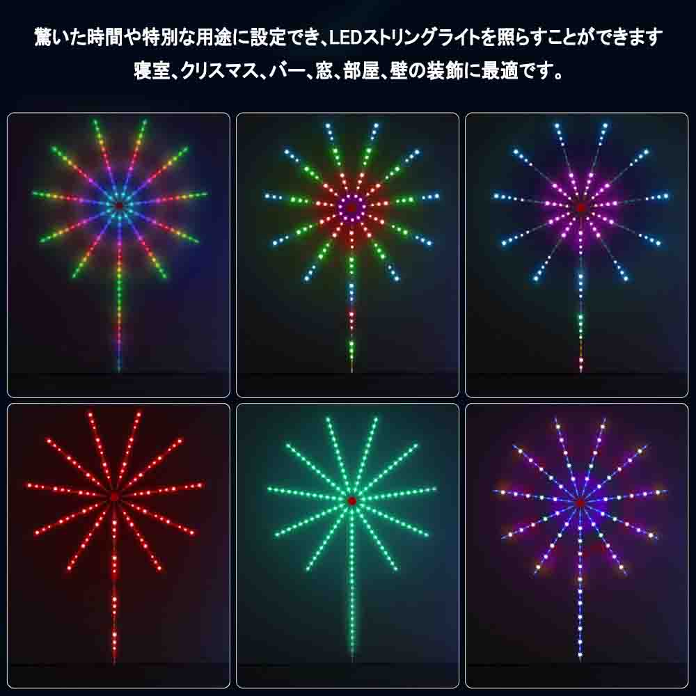 LED花火テープライト APP操作 USB花火ライト 音楽と同期色変化花火ライト 店舗/カラオケ/庭/ホーム装飾用 音楽ledテープライト イルミネーション流れる花火 LEDテープ型 RGB 光が走る