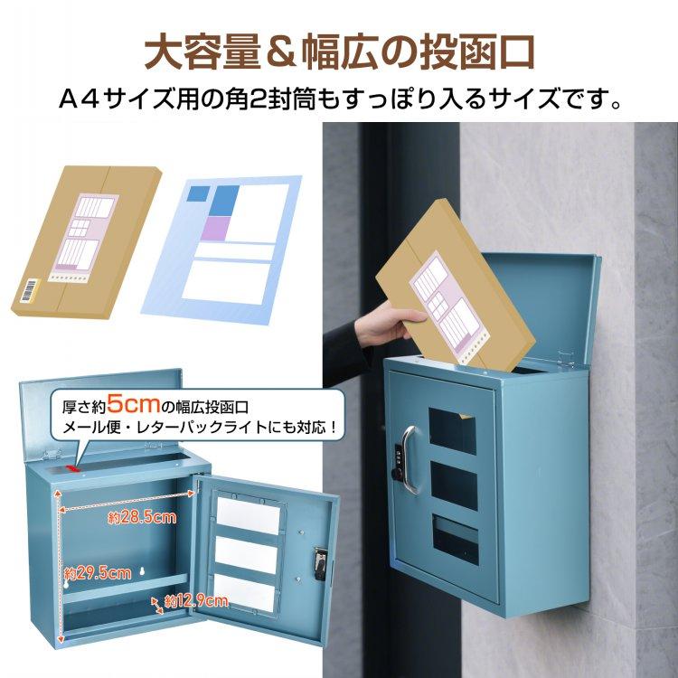 「新店セ ール中*即納」ポスト 郵便ポスト 壁掛け 壁掛けポスト 宅配ボックス 戸建て ダイヤル式 窓付き 暗証番号式 後付け 郵便受け A4 メールボックス 大容量 シンプル 玄関 「新店セ ール中*即納」ポスト 郵便ポスト 壁掛け 壁掛けポスト 宅配ボックス 戸建て ダイヤル式 窓付き 暗証番号式 後付け 郵便受け A4 メールボックス 大容量 シンプル 玄関