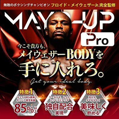 Qoo10] MAYP-UP Pro ホエイ プロテイ