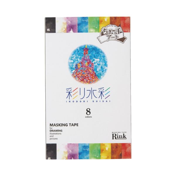（まとめ） マスキングテープ 彩り水彩 8色セット （x5セット）