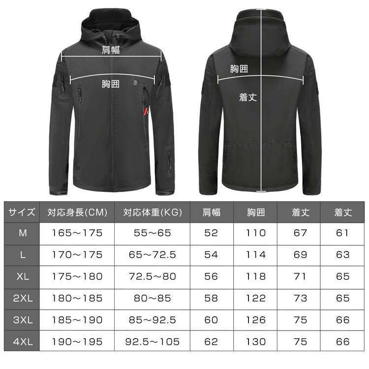 電熱ジャケット メンズ レディース 電熱ウェア バイク usb 登山服 フード付き 迷彩 電熱服 防寒着 防寒服 撥水加工 防風 発熱 防寒対策 洗濯可能 電熱ジャケット メンズ レディース 電熱ウェア バイク usb 登山服 フード付き 迷彩 電熱服 防寒着 防寒服 撥水加工 防風 発熱 防寒対策 洗濯可能