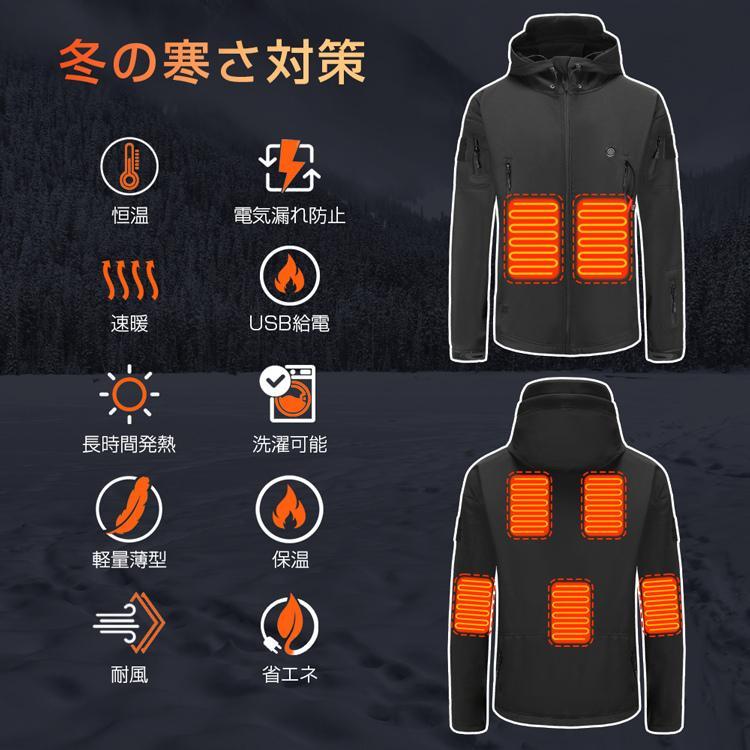 電熱ジャケット メンズ レディース 電熱ウェア バイク usb 登山服 フード付き 迷彩 電熱服 防寒着 防寒服 撥水加工 防風 発熱 防寒対策 洗濯可能 電熱ジャケット メンズ レディース 電熱ウェア バイク usb 登山服 フード付き 迷彩 電熱服 防寒着 防寒服 撥水加工 防風 発熱 防寒対策 洗濯可能