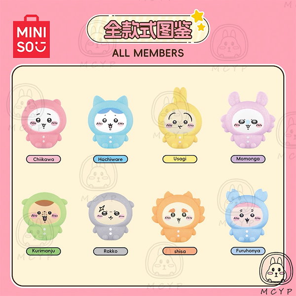 Qoo10] メイソウ 新キャラクター！ちいかわ福袋【全ネット先