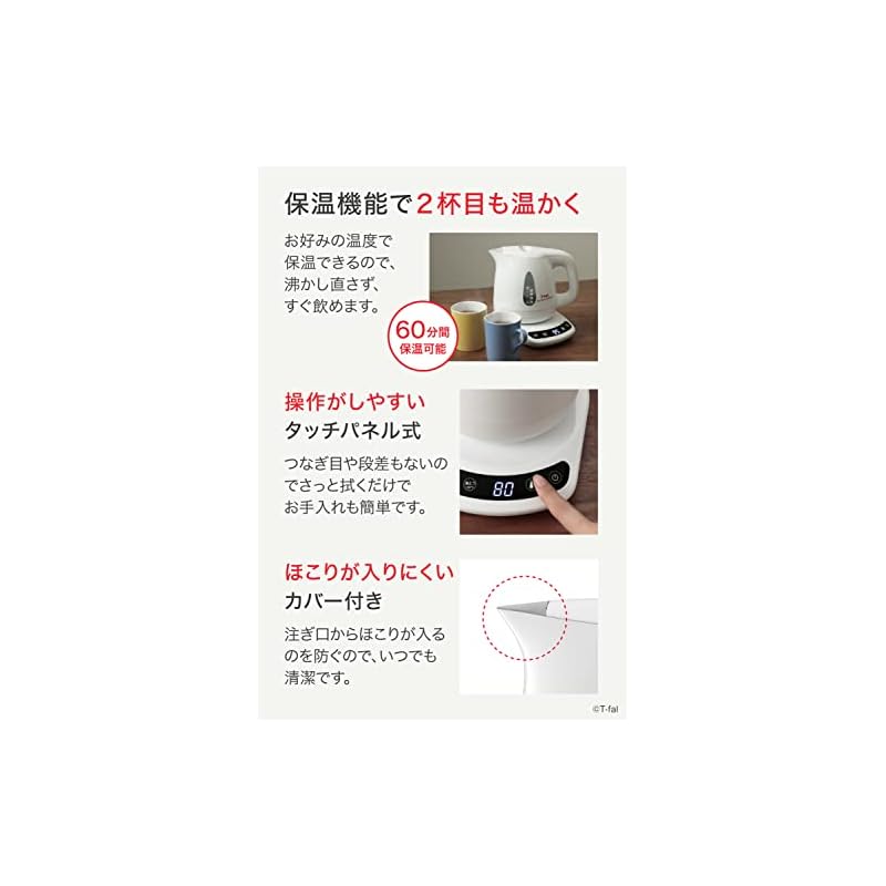 【即納】ティファール 電気ケトル 0.8L 温度調節 8段階 「アプレシア コントロール ホワイト」 保温 自動電源オフ 空だき防止 KO7201JP