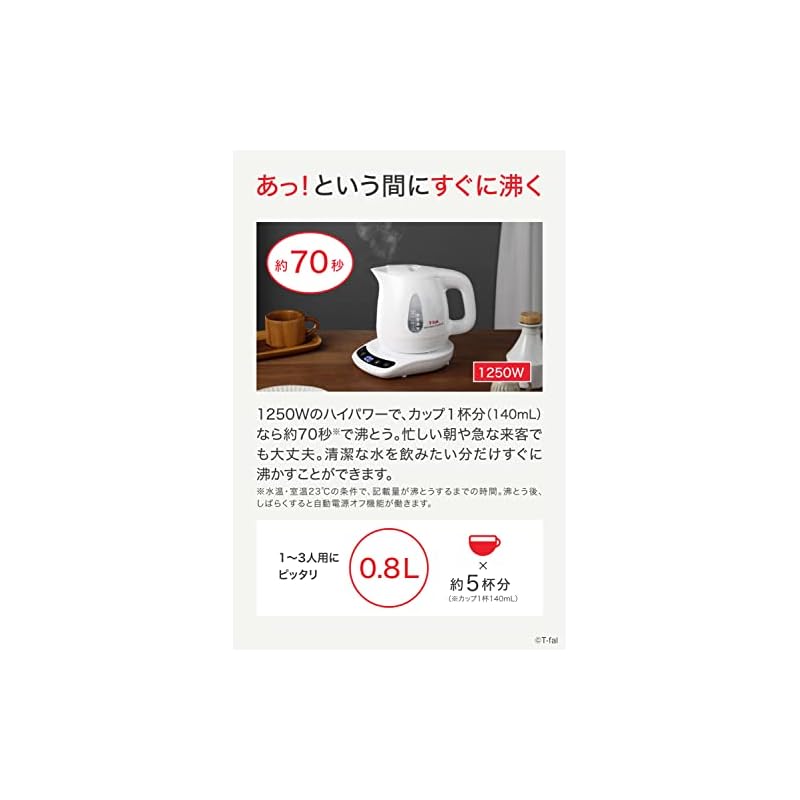 【即納】ティファール 電気ケトル 0.8L 温度調節 8段階 「アプレシア コントロール ホワイト」 保温 自動電源オフ 空だき防止 KO7201JP