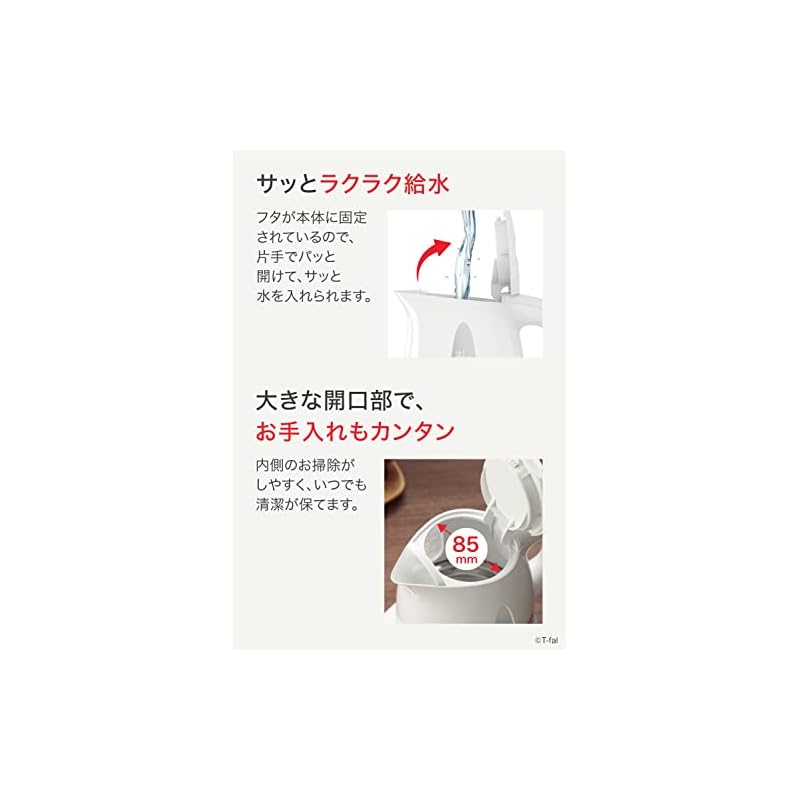 【即納】ティファール 電気ケトル 0.8L 温度調節 8段階 「アプレシア コントロール ホワイト」 保温 自動電源オフ 空だき防止 KO7201JP