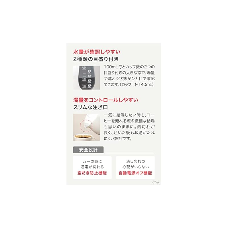 【即納】ティファール 電気ケトル 0.8L 温度調節 8段階 「アプレシア コントロール ホワイト」 保温 自動電源オフ 空だき防止 KO7201JP