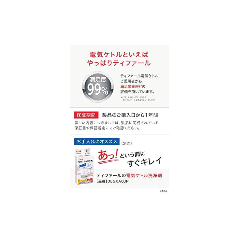 【即納】ティファール 電気ケトル 0.8L 温度調節 8段階 「アプレシア コントロール ホワイト」 保温 自動電源オフ 空だき防止 KO7201JP