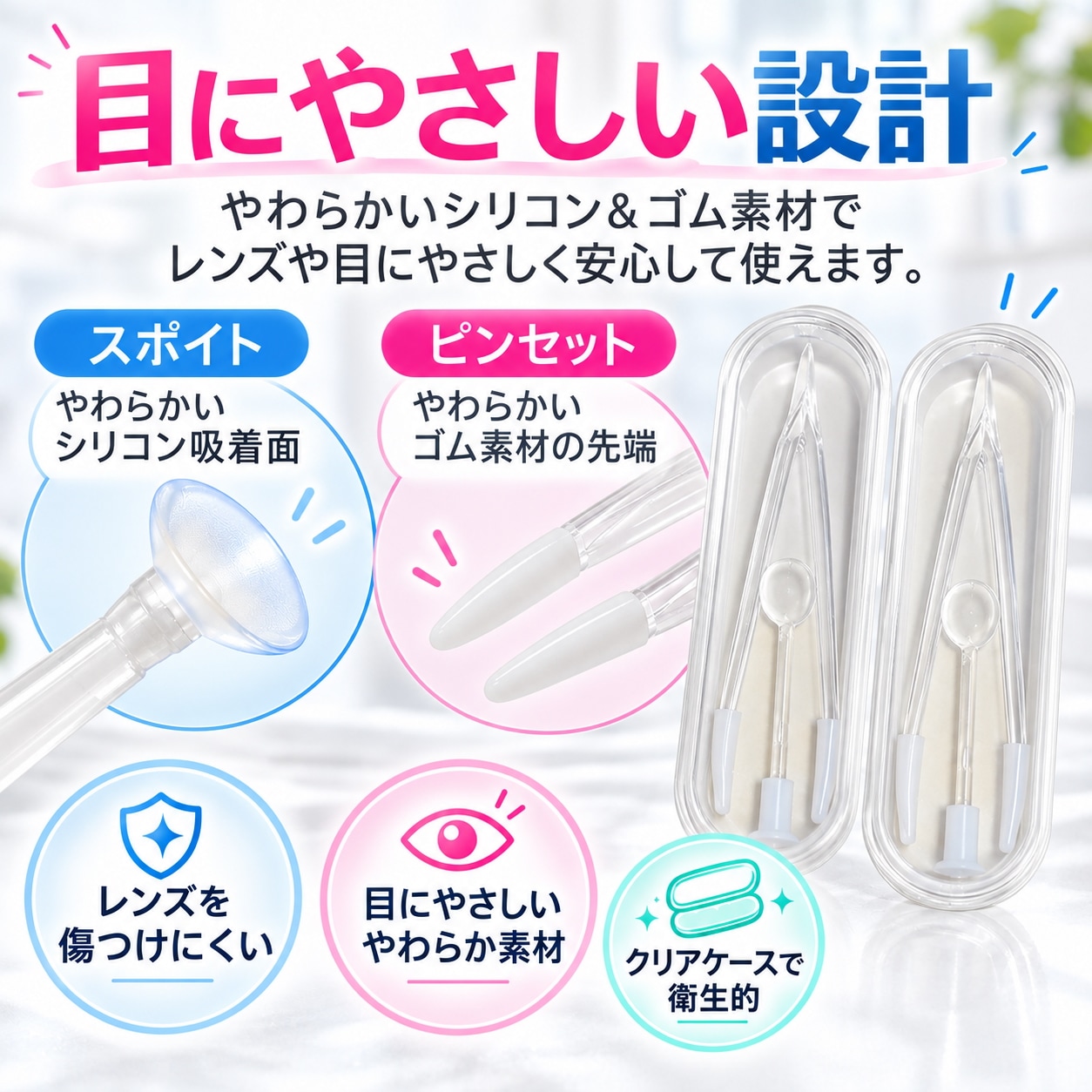 Qoo10] 【5セットに増量】 ソフト コンタクトレ