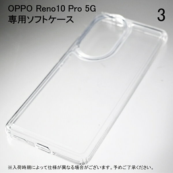 Qoo10] 即日出荷 ソフトケース OPPO Ren