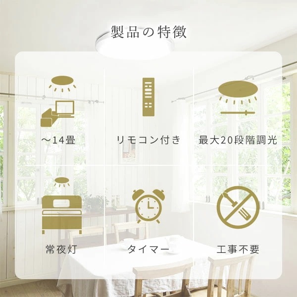 LEDシーリングライト 14畳用 LEDライト リモコン付き 調色機能 NLEH14Y01B-LC-TY