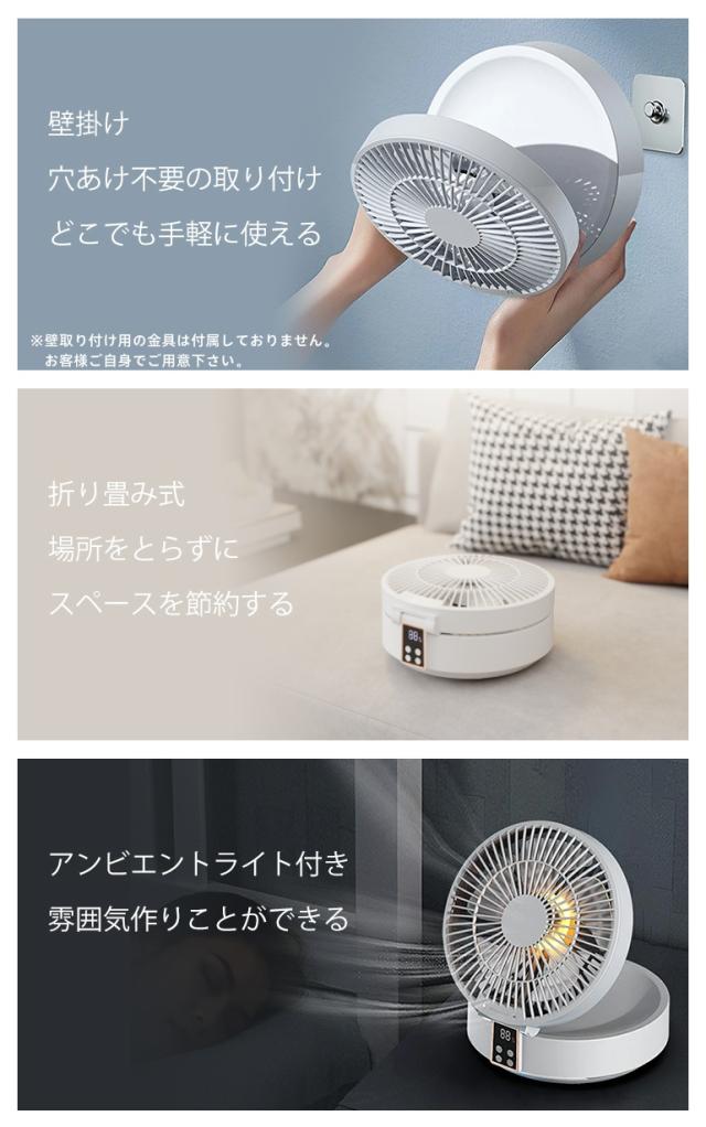 【超目玉商品!期間限定】サーキュレーター 壁掛け 静音 扇機 小型 卓上 8畳 軽量 換気 おしゃれ コンパクト 節電 空気循環 部屋干し 送 【超目玉商品!期間限定】サーキュレーター 壁掛け 静音 扇機 小型 卓上 8畳 軽量 換気 おしゃれ コンパクト 節電 空気循環 部屋干し 送