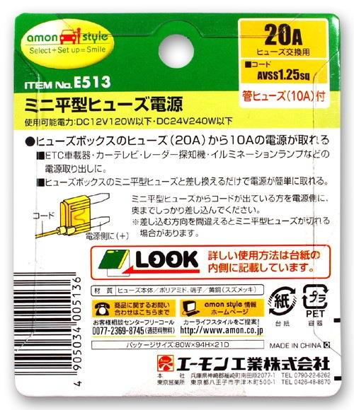 （まとめ） ミニ平型ヒューズ電源 E513 [x15セット]