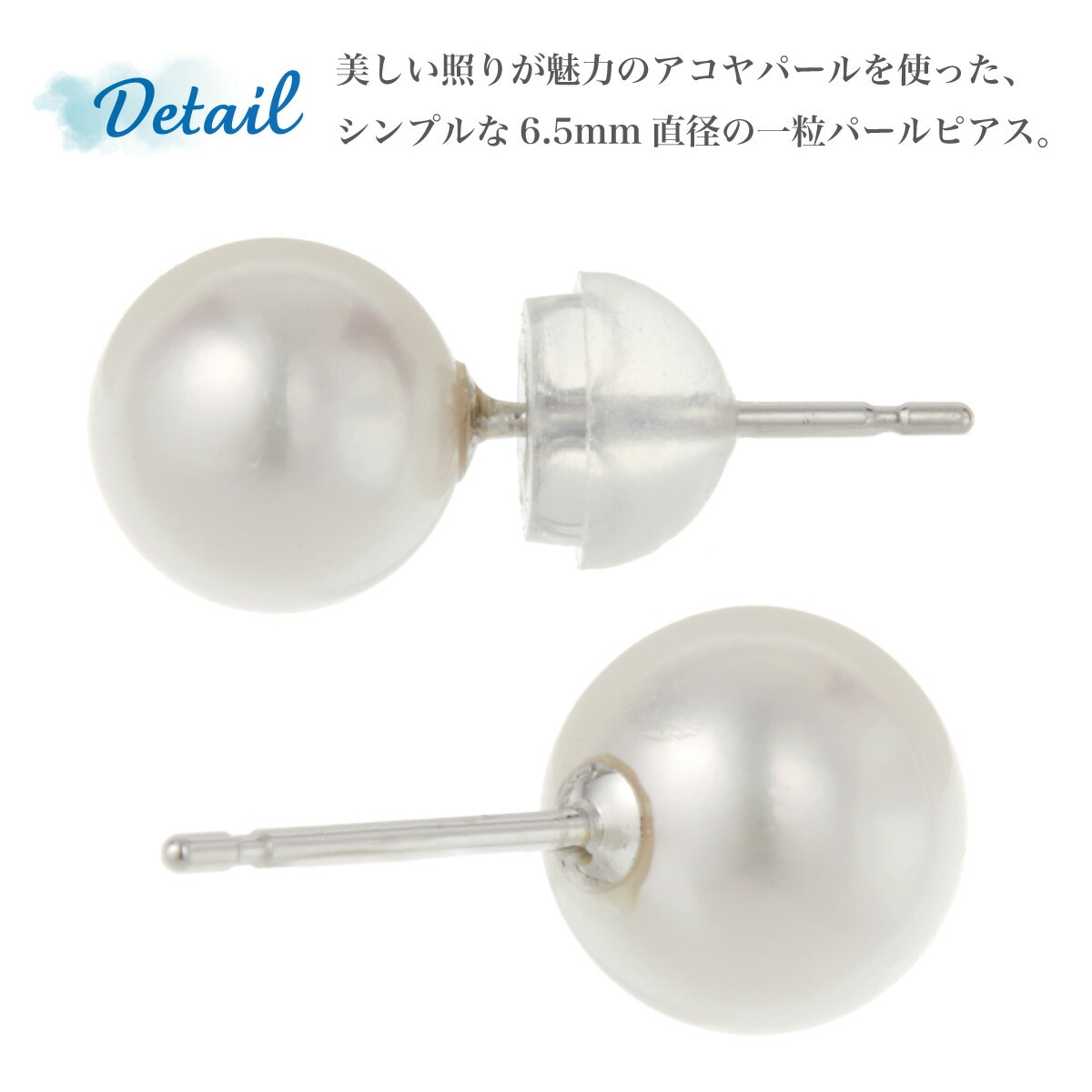 ピアス レディース K14 WG ホワイトゴールド あこや真珠 本真珠 パール 6.5mm 一粒