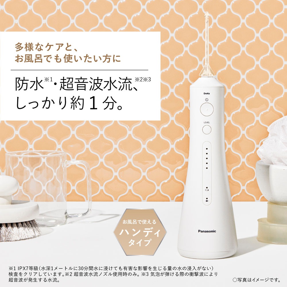 パナソニック EW-DJ55-W 口腔洗浄機器(白) EWDJ55W パナソニック EW-DJ55-W 口腔洗浄機器(白) EWDJ55W