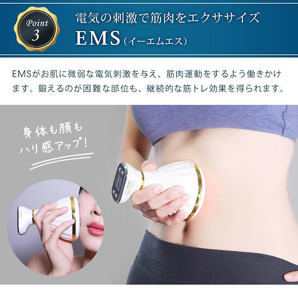 Qoo10] EMS 顔 身体 美容器 美顔器 1年保