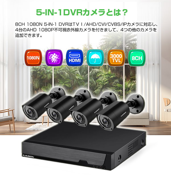 Qoo10] 4台セットFLOUREON 防犯カメラ