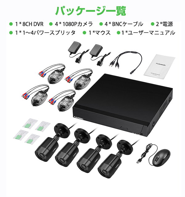 Floureon CCTV用監視カメラ8個セット 【公式通販】