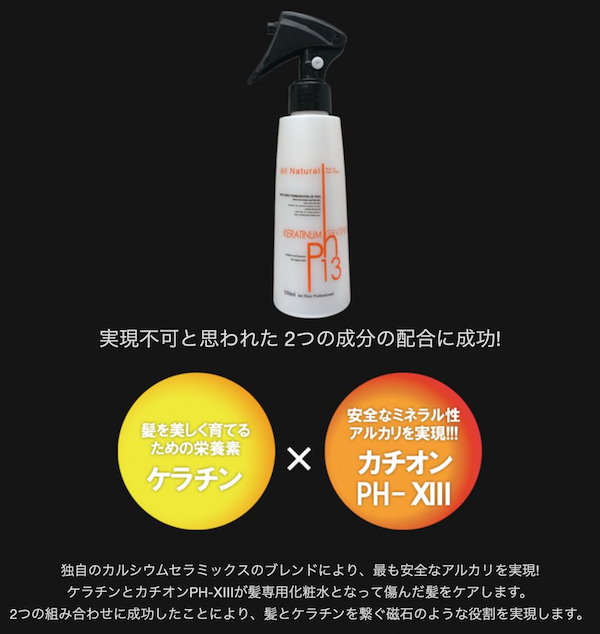 ヘアケア《未開封》ケラチナムサーティーン 1000ml - ヘアケア