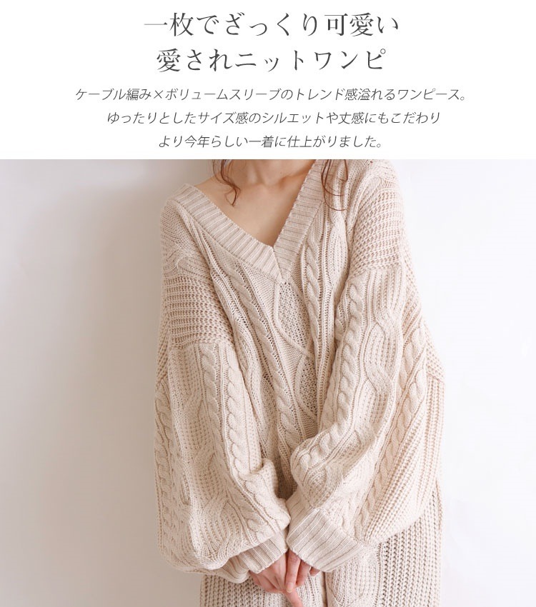 ケーブル編みニットワンピース 大きいサイズ レディース ワンピース ワンピ ニットワンピース ニットワンピ バルーンワンピース ニット スリット バルーン 長袖 Vネック ケーブル編み ミディアム 膝