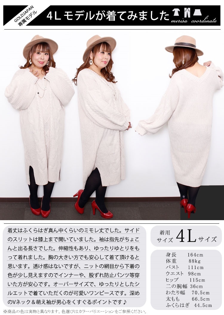 ケーブル編みニットワンピース 大きいサイズ レディース ワンピース ワンピ ニットワンピース ニットワンピ バルーンワンピース ニット スリット バルーン 長袖 Vネック ケーブル編み ミディアム 膝