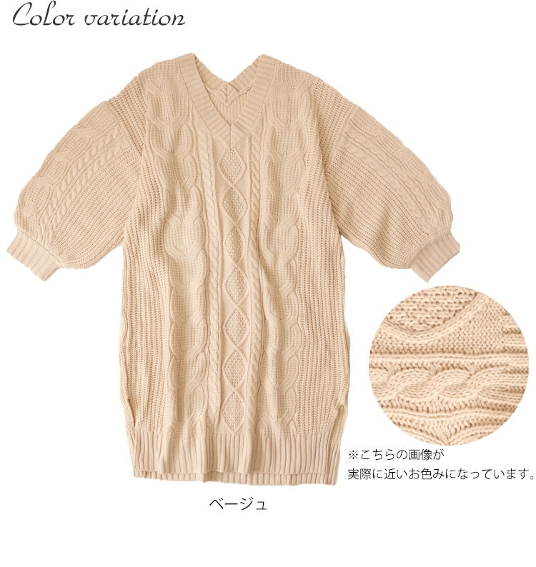 ケーブル編みニットワンピース 大きいサイズ レディース ワンピース ワンピ ニットワンピース ニットワンピ バルーンワンピース ニット スリット バルーン 長袖 Vネック ケーブル編み ミディアム 膝