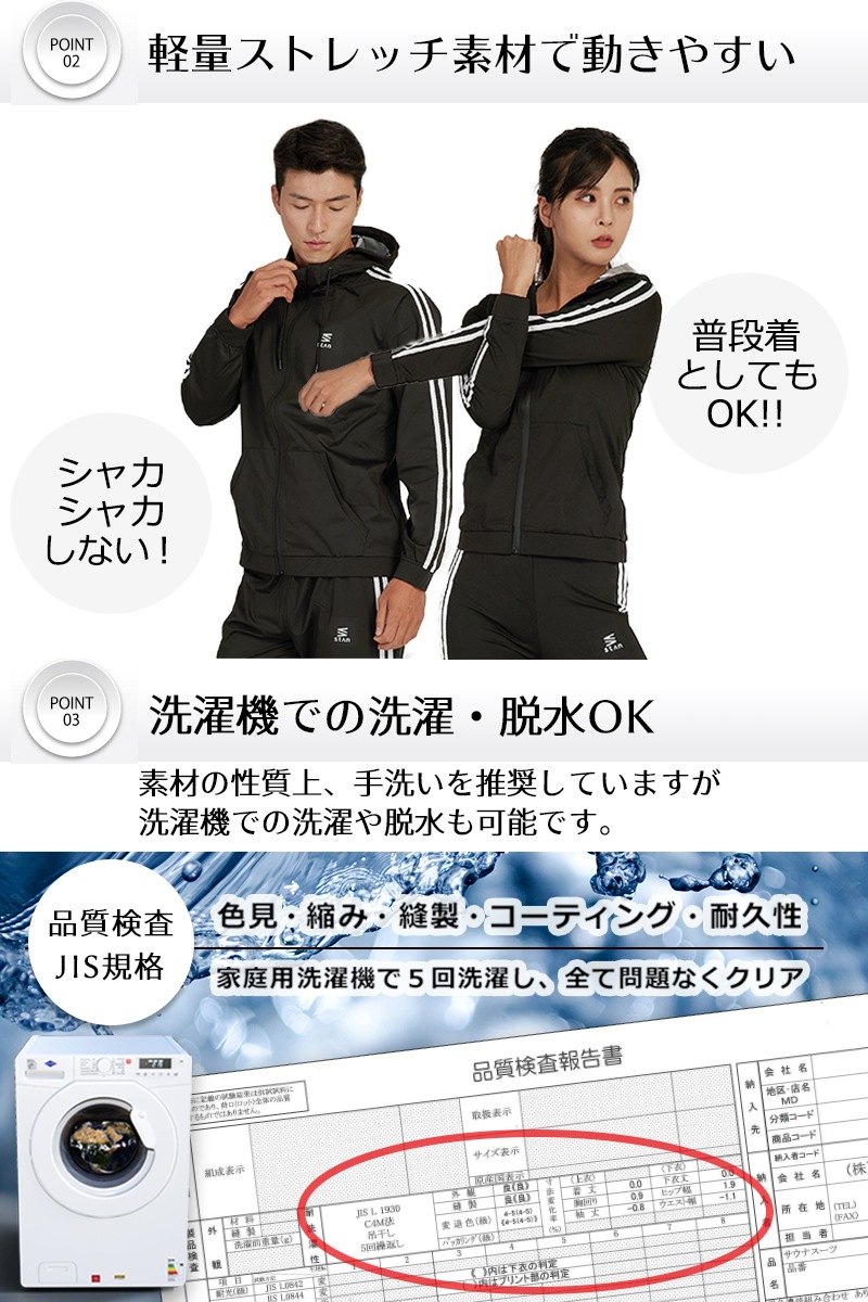 サウナスーツ メンズ レディース 大きいサイズ スリムフィット 上下 セット メンズ レディース ダイエットウェア 洗濯可能 トレーニングウェア おしゃれ 減量着 服 痩せ 発汗 サウナスーツ メンズ レディース 大きいサイズ スリムフィット 上下 セット メンズ レディース ダイエットウェア 洗濯可能 トレーニングウェア おしゃれ 減量着 服 痩せ 発汗