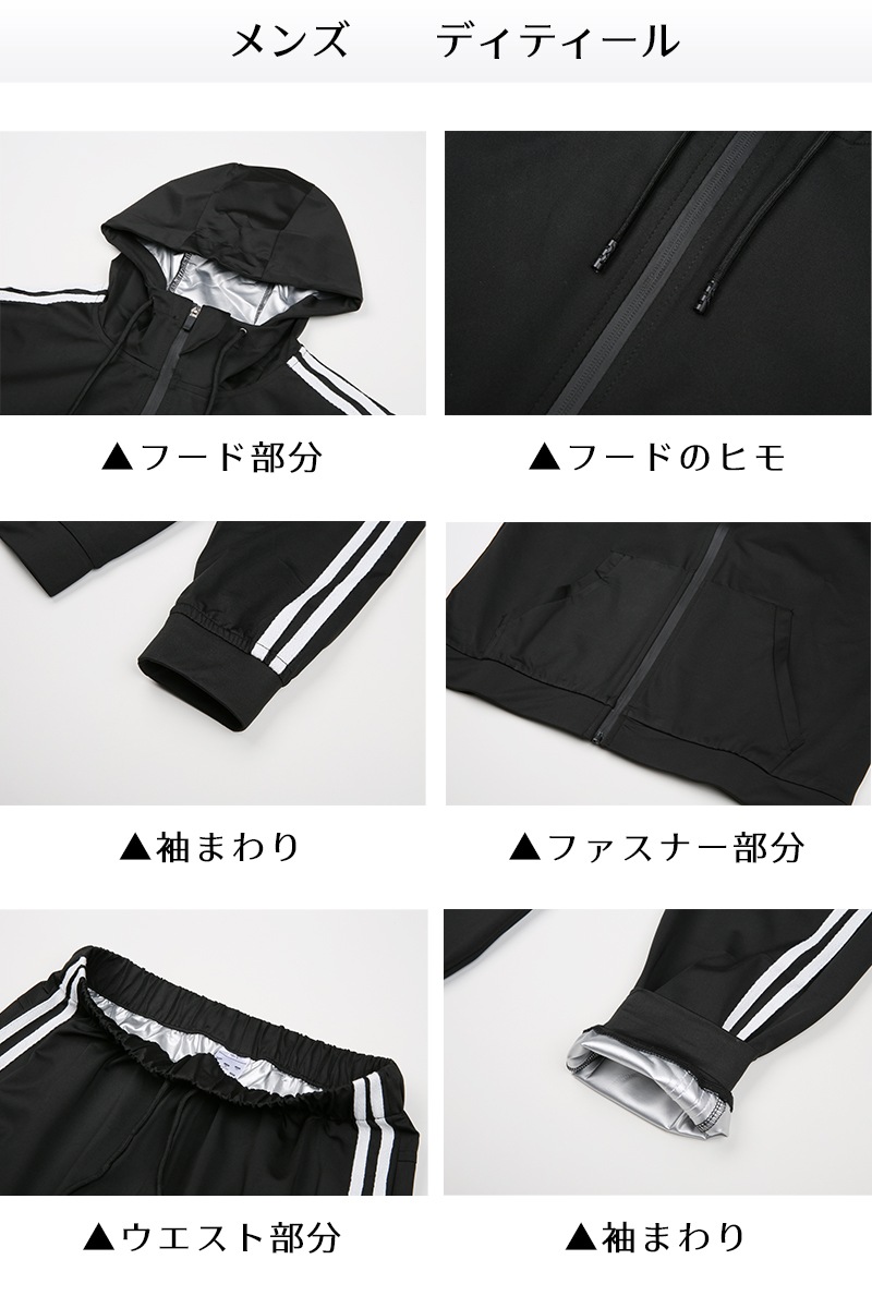 サウナスーツ メンズ レディース 大きいサイズ スリムフィット 上下 セット メンズ レディース ダイエットウェア 洗濯可能 トレーニングウェア おしゃれ 減量着 服 痩せ 発汗 サウナスーツ メンズ レディース 大きいサイズ スリムフィット 上下 セット メンズ レディース ダイエットウェア 洗濯可能 トレーニングウェア おしゃれ 減量着 服 痩せ 発汗